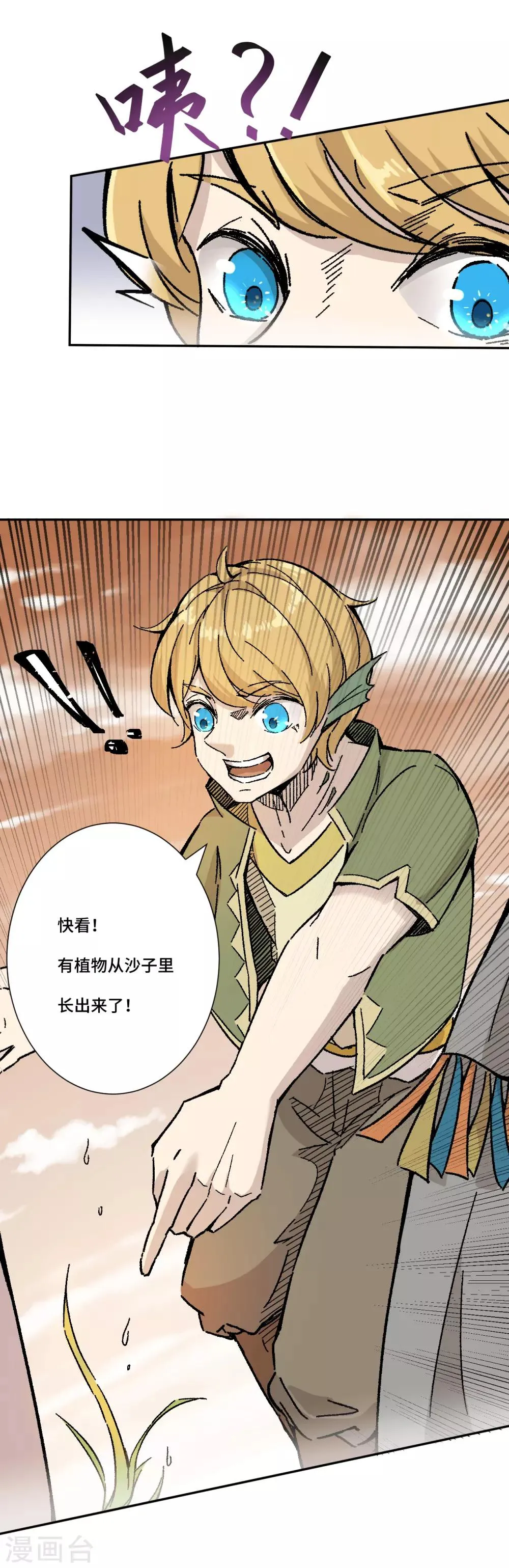 第8话 希望 第24页