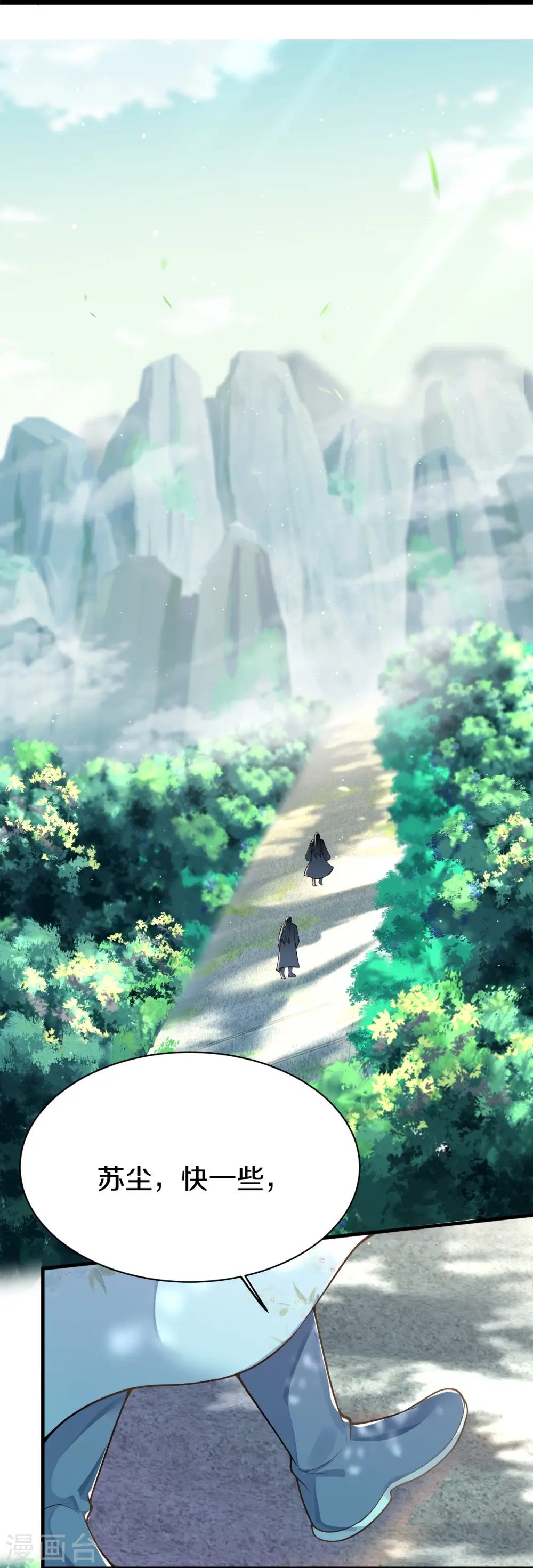 第15话 等她 第15页