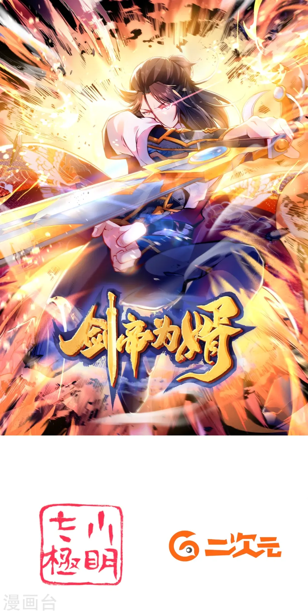 第10话 刺杀 第1页