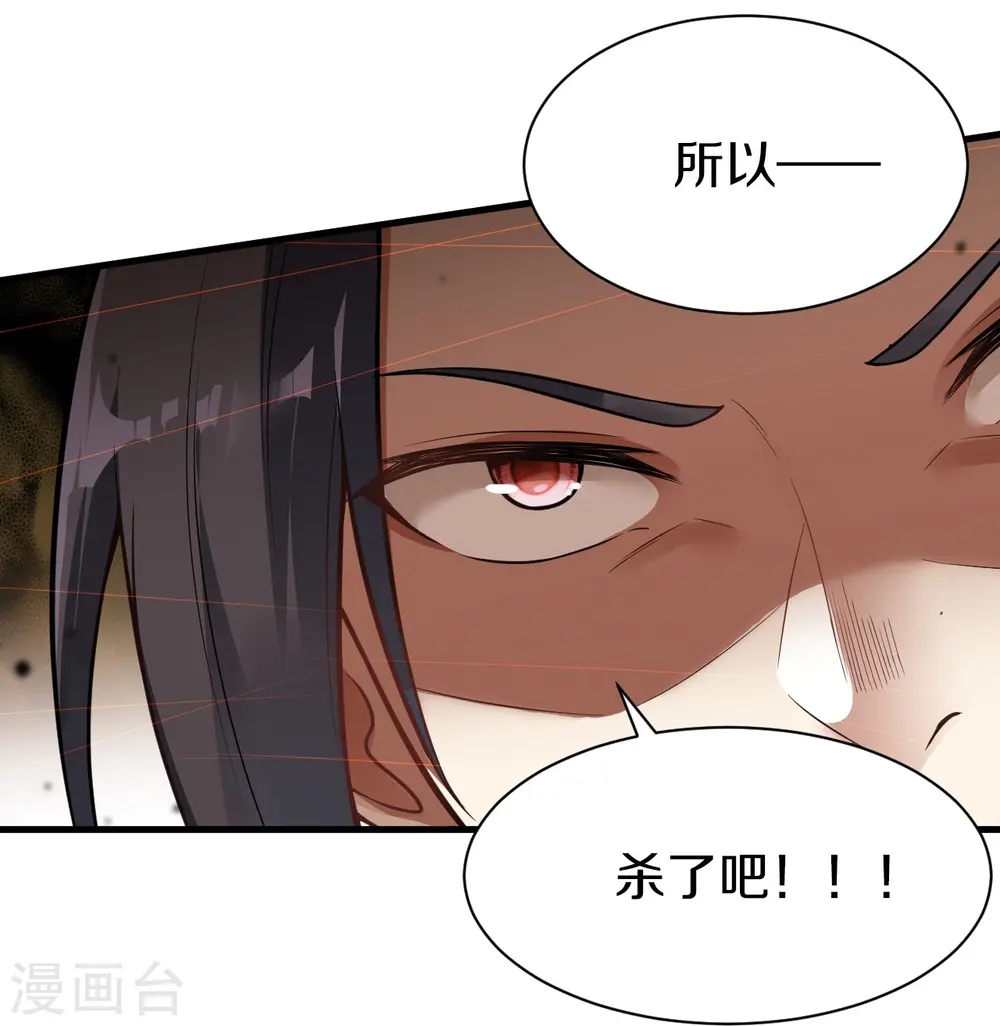 第10话 刺杀 第6页