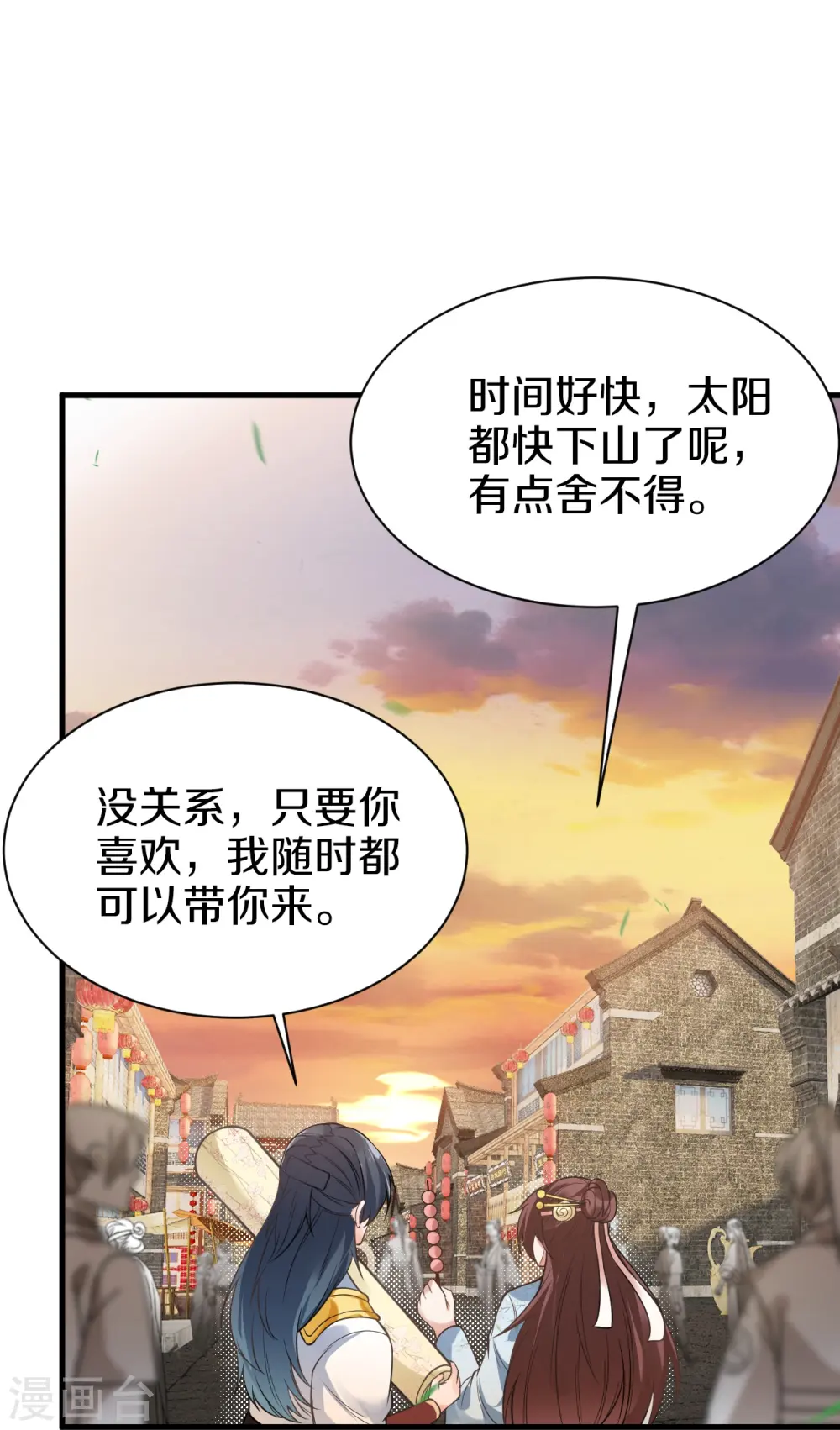 第10话 刺杀 第15页