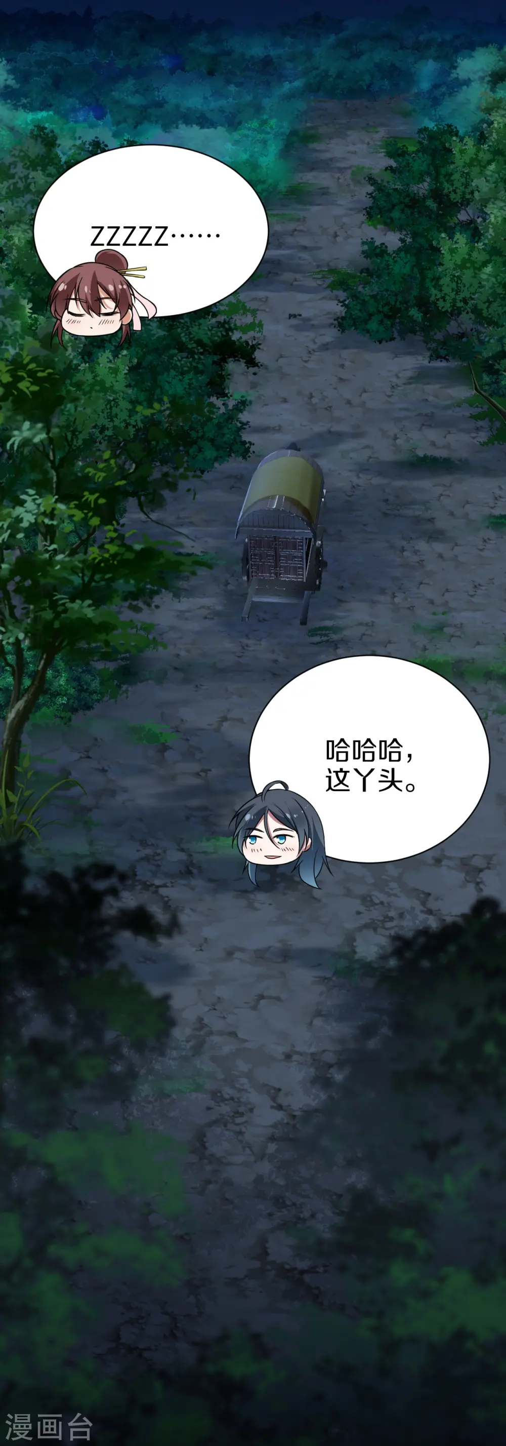 第10话 刺杀 第17页