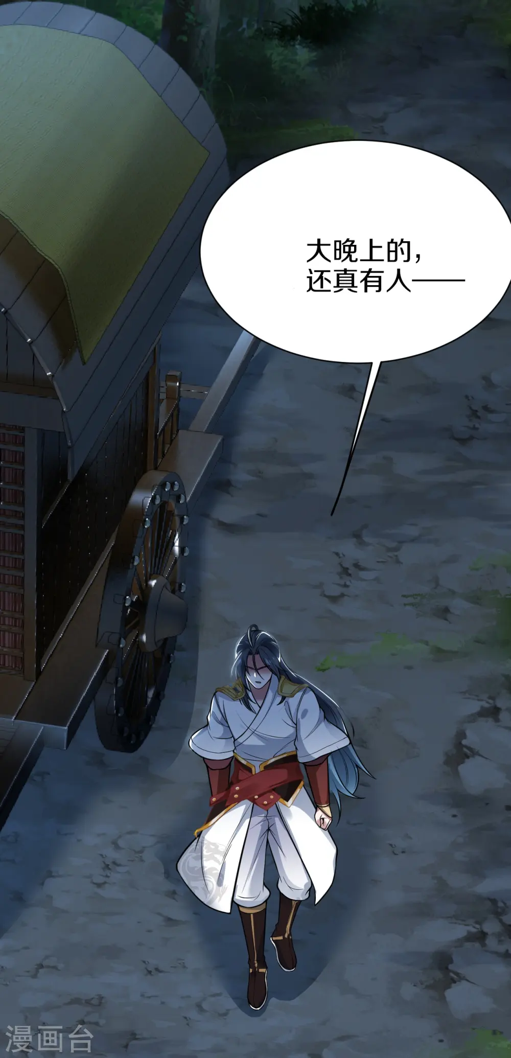 第10话 刺杀 第26页