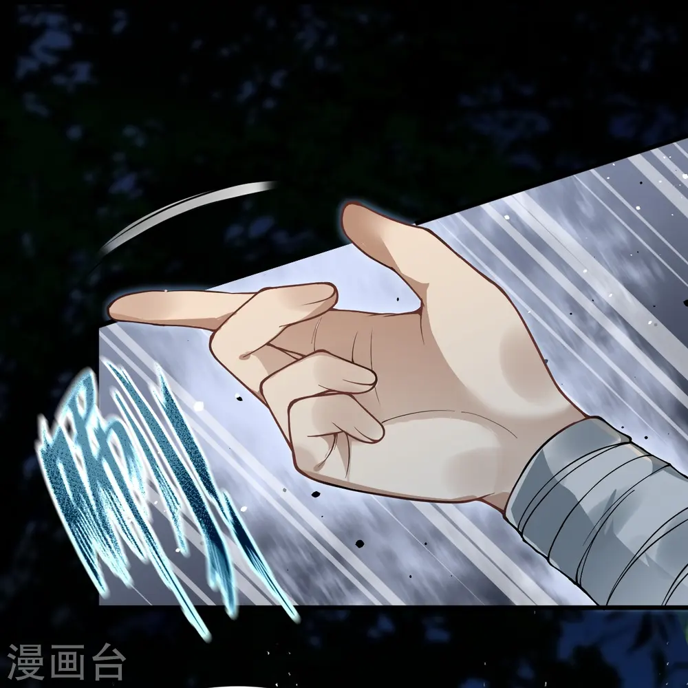 第10话 刺杀 第33页