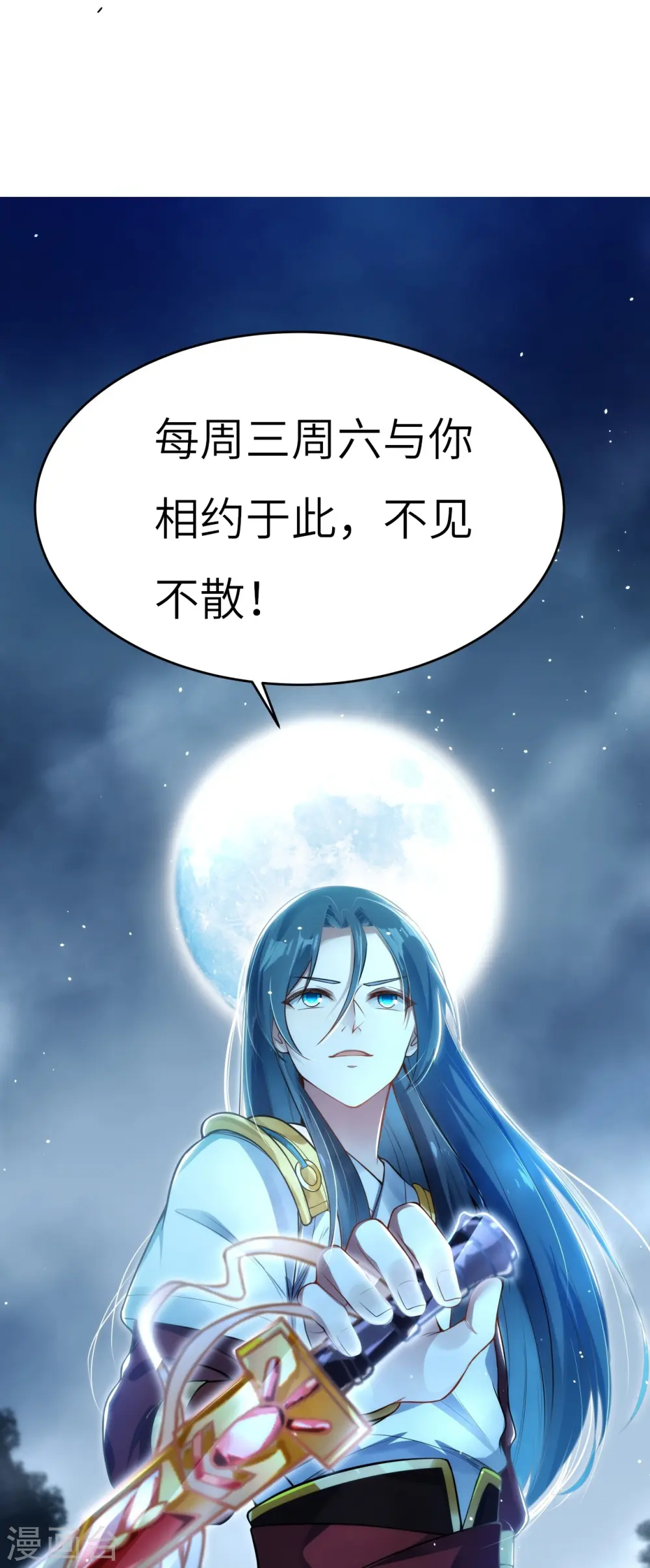 第10话 刺杀 第46页