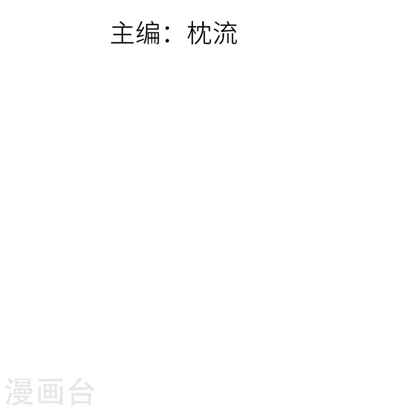 第3话 以后由我守护你 第3页