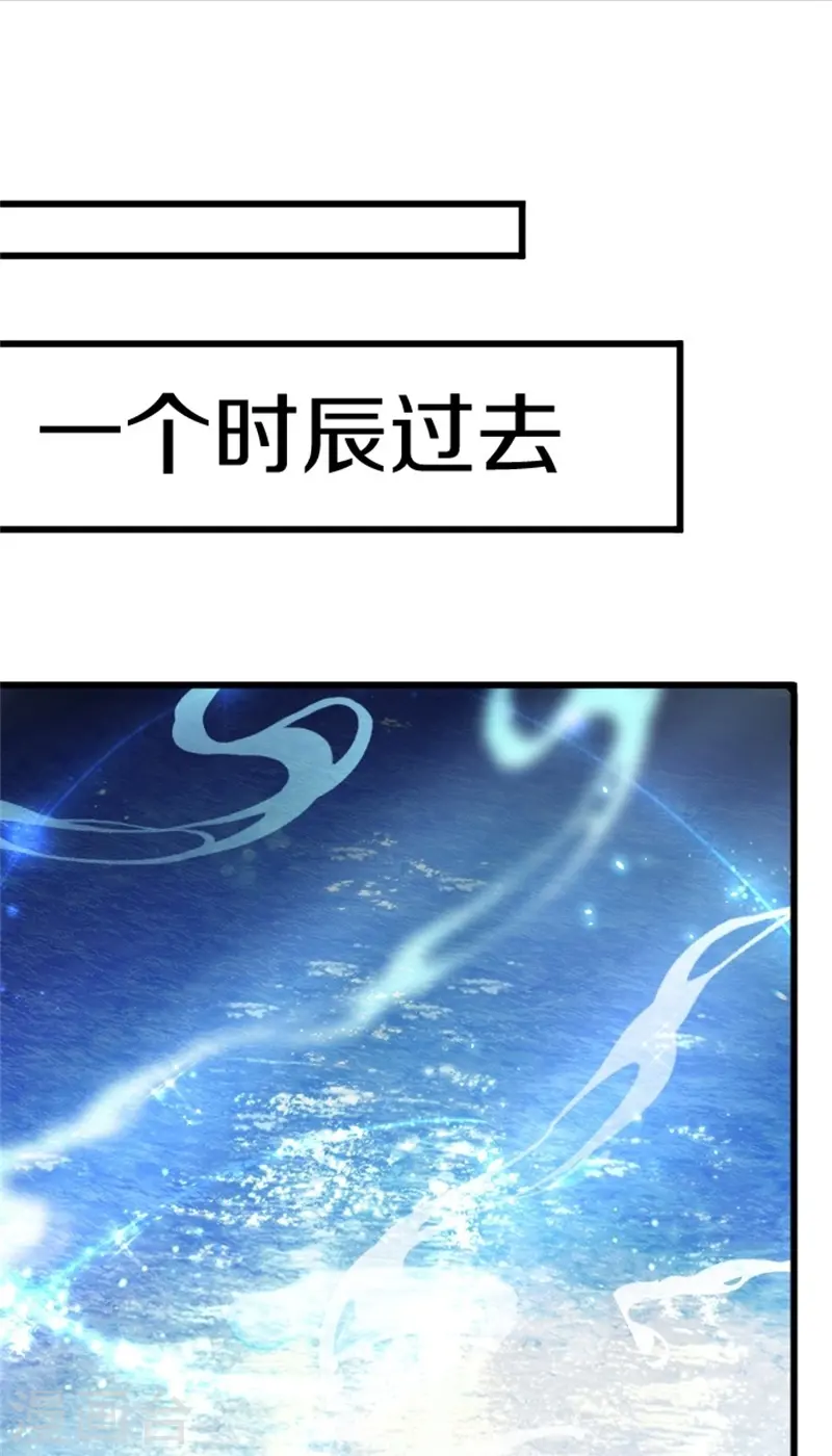 第3话 以后由我守护你 第35页