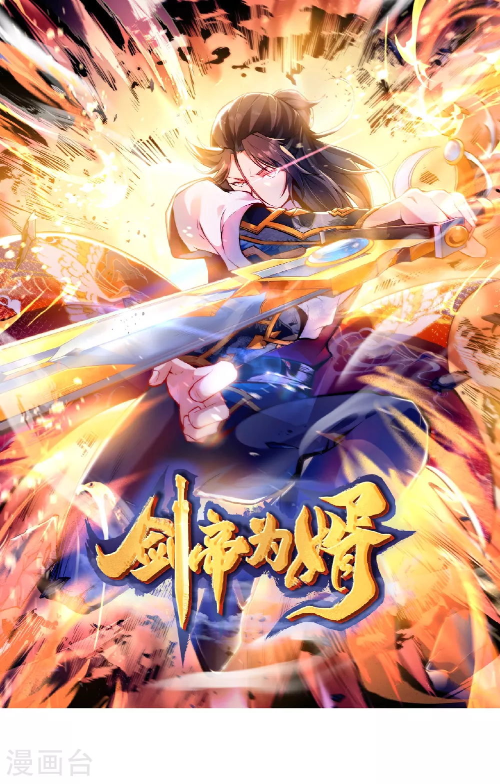 第21话 买马 第1页