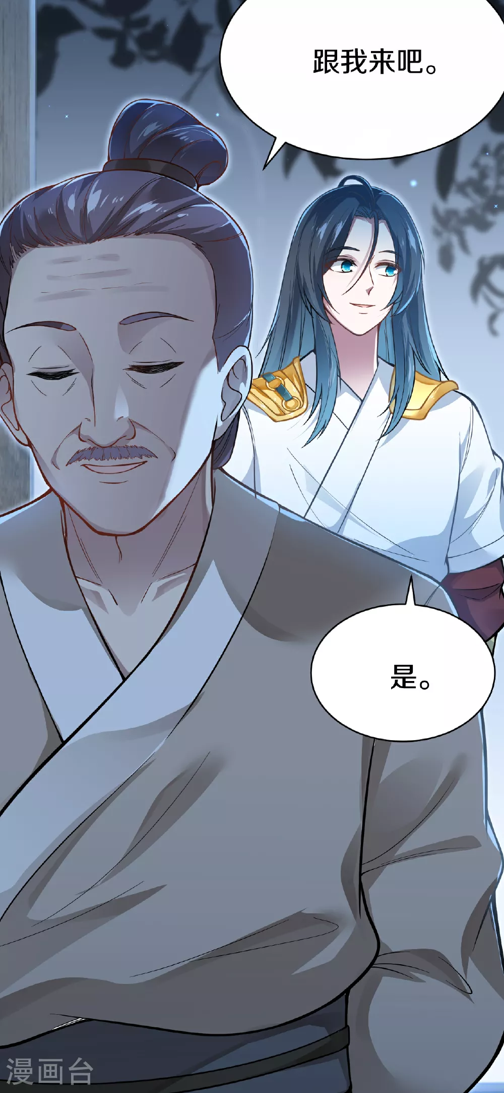第21话 买马 第8页