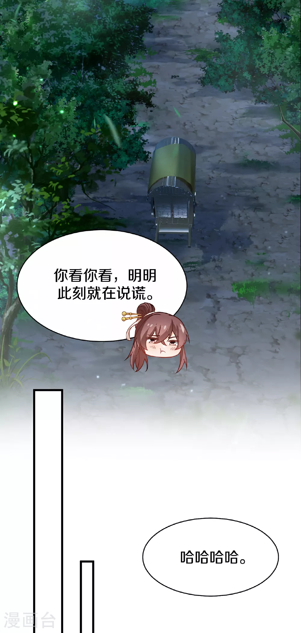 第21话 买马 第16页