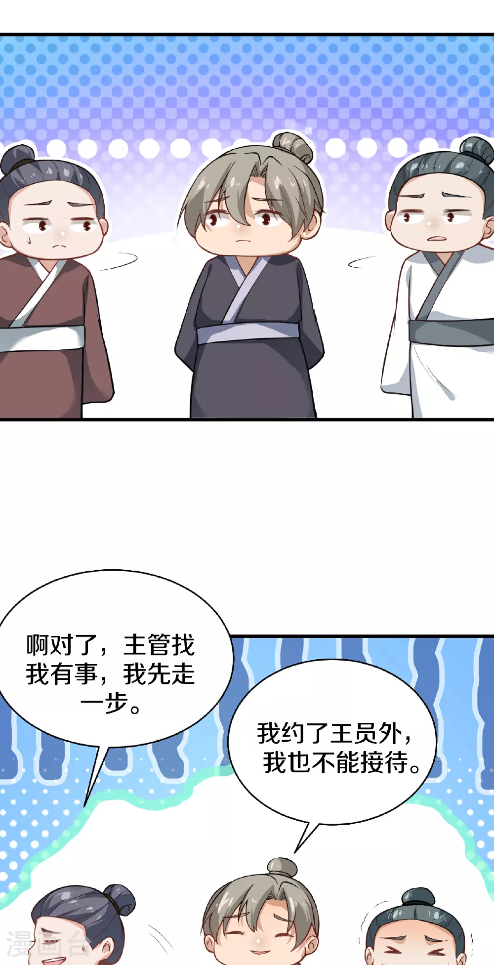 第21话 买马 第34页