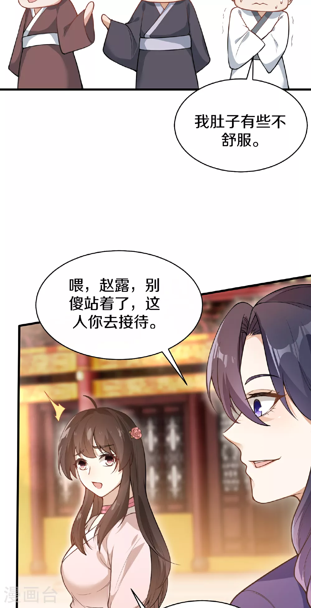 第21话 买马 第35页