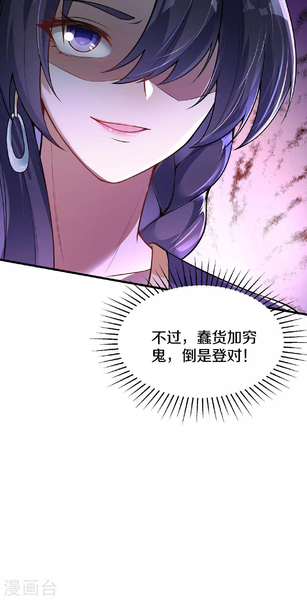 第21话 买马 第39页