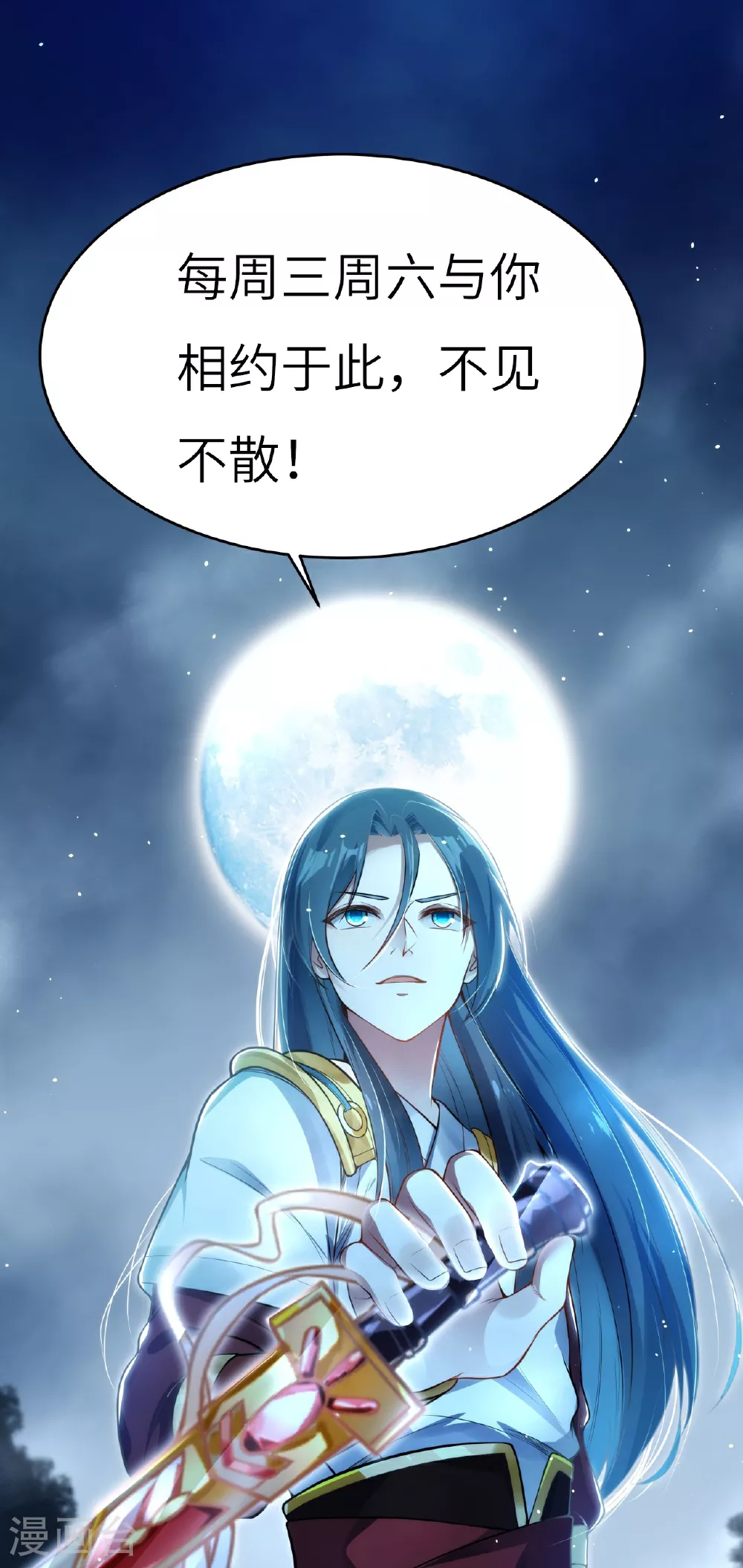 第21话 买马 第40页