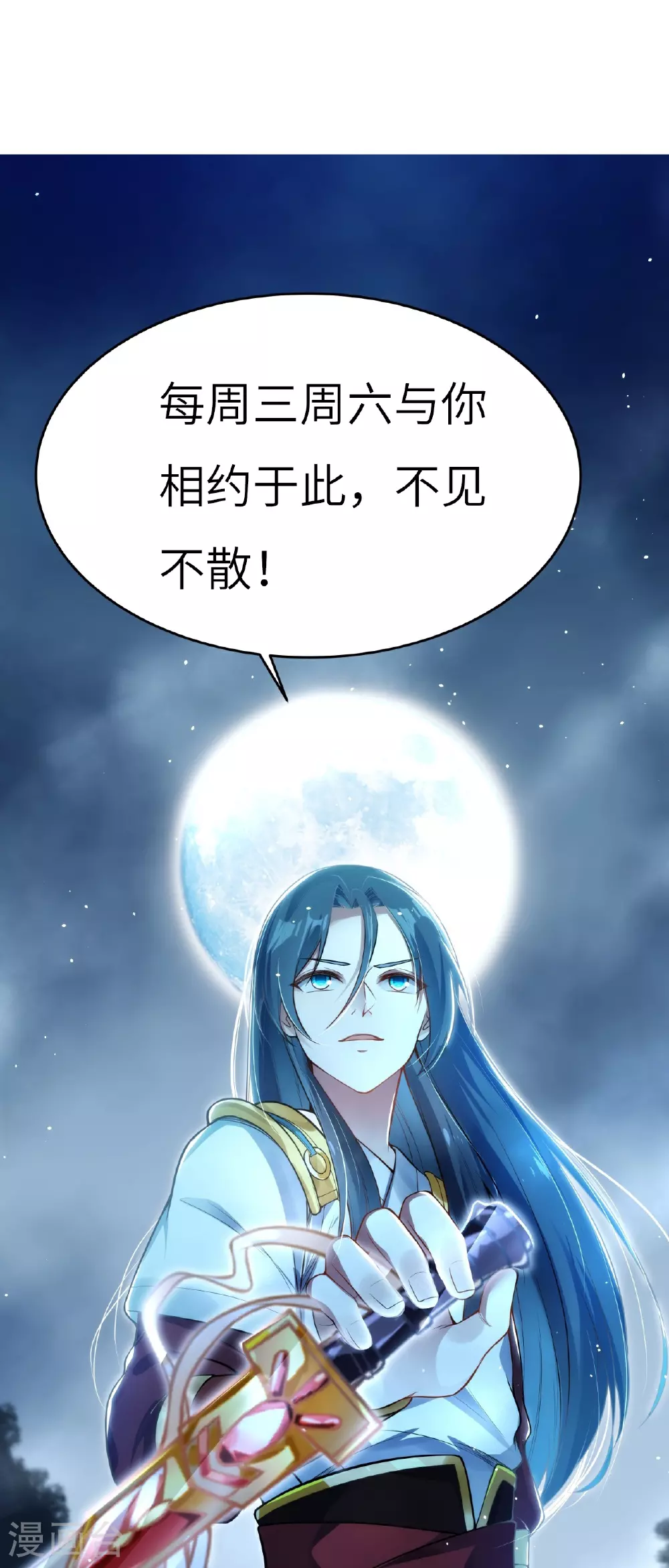 第29话 掌控 第46页