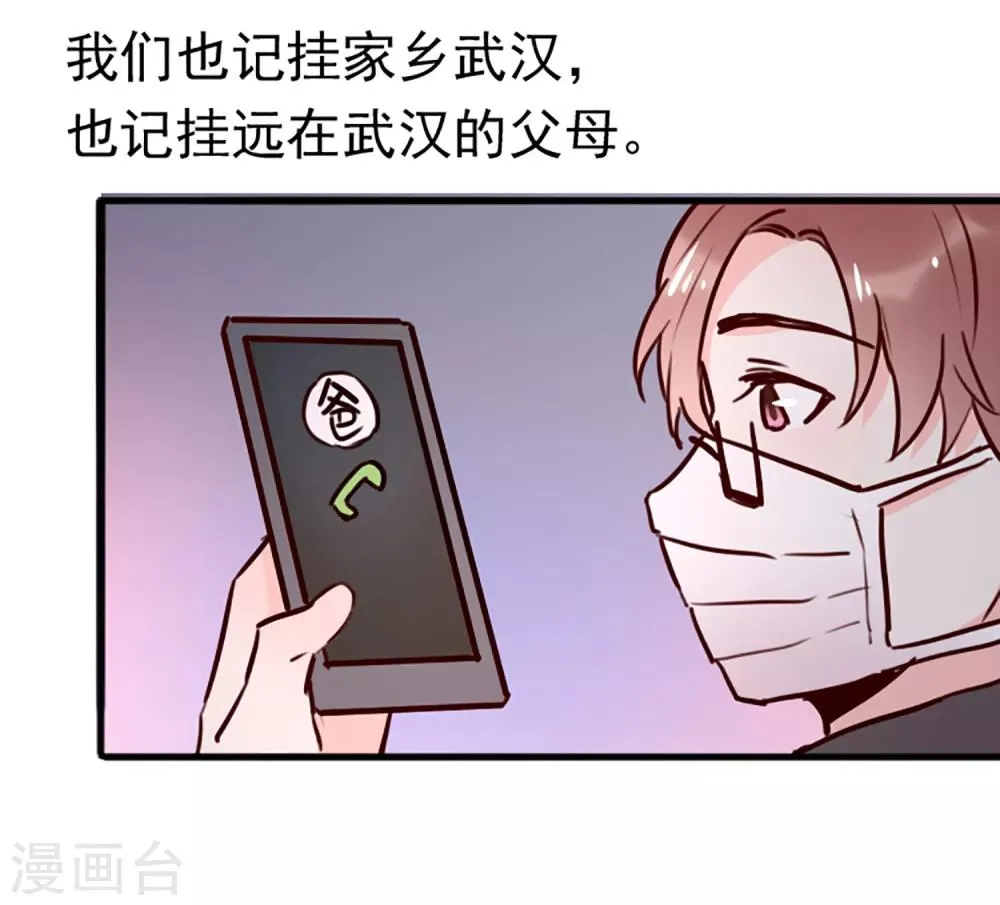 全一话 第19页