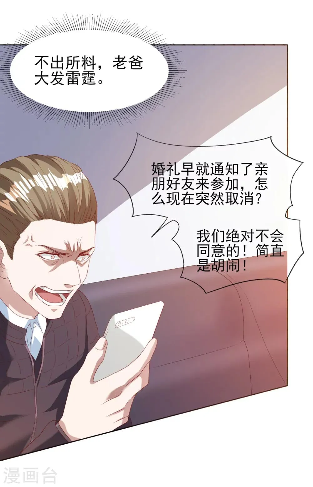 全一话 第6页