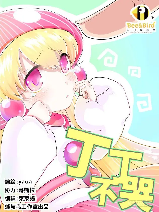 1.第一话（1） 第2页