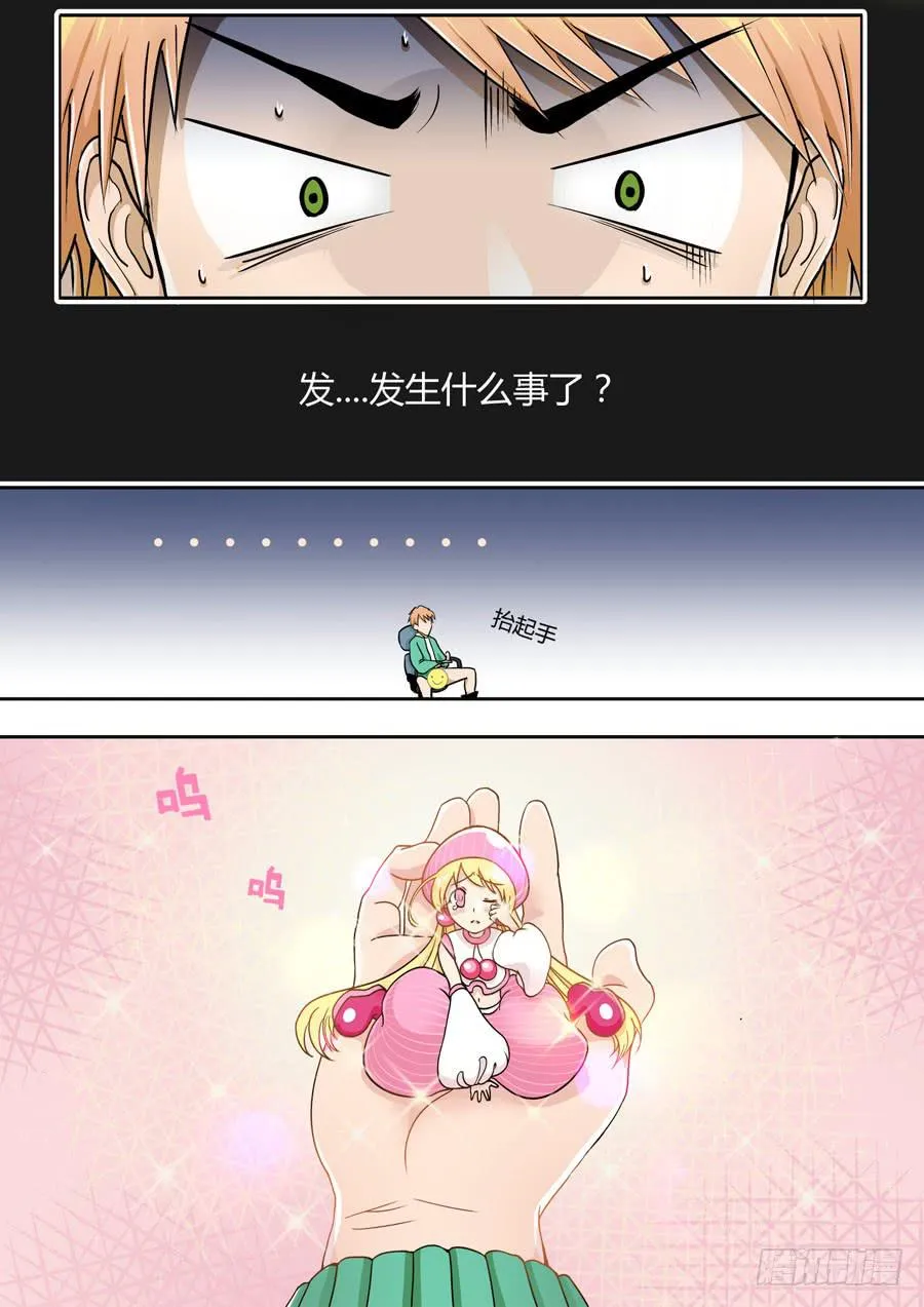 1.第一话（1） 第6页