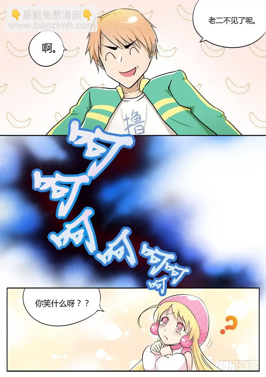 1.第一话（1） 第8页