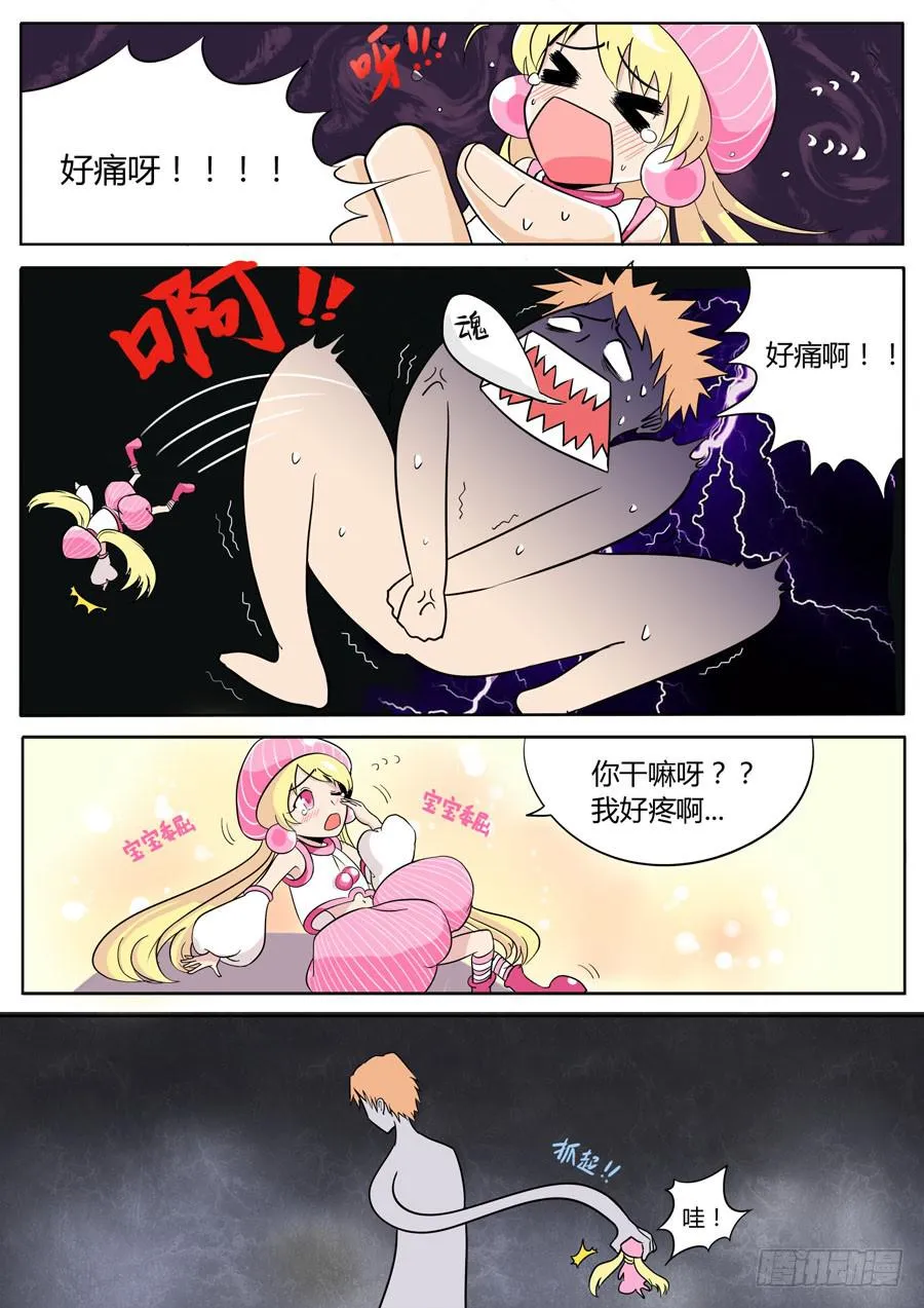 1.第一话（1） 第10页