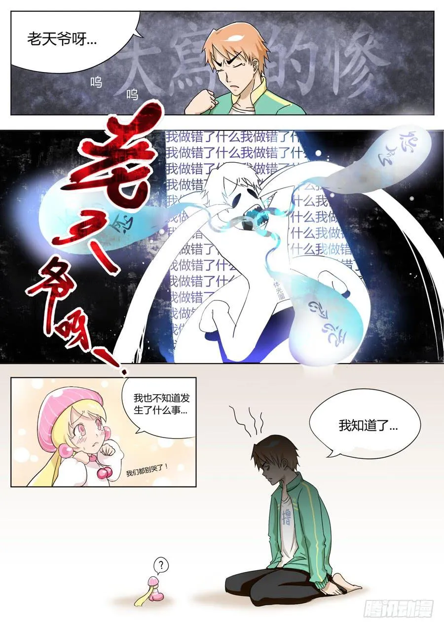 1.第一话（1） 第13页