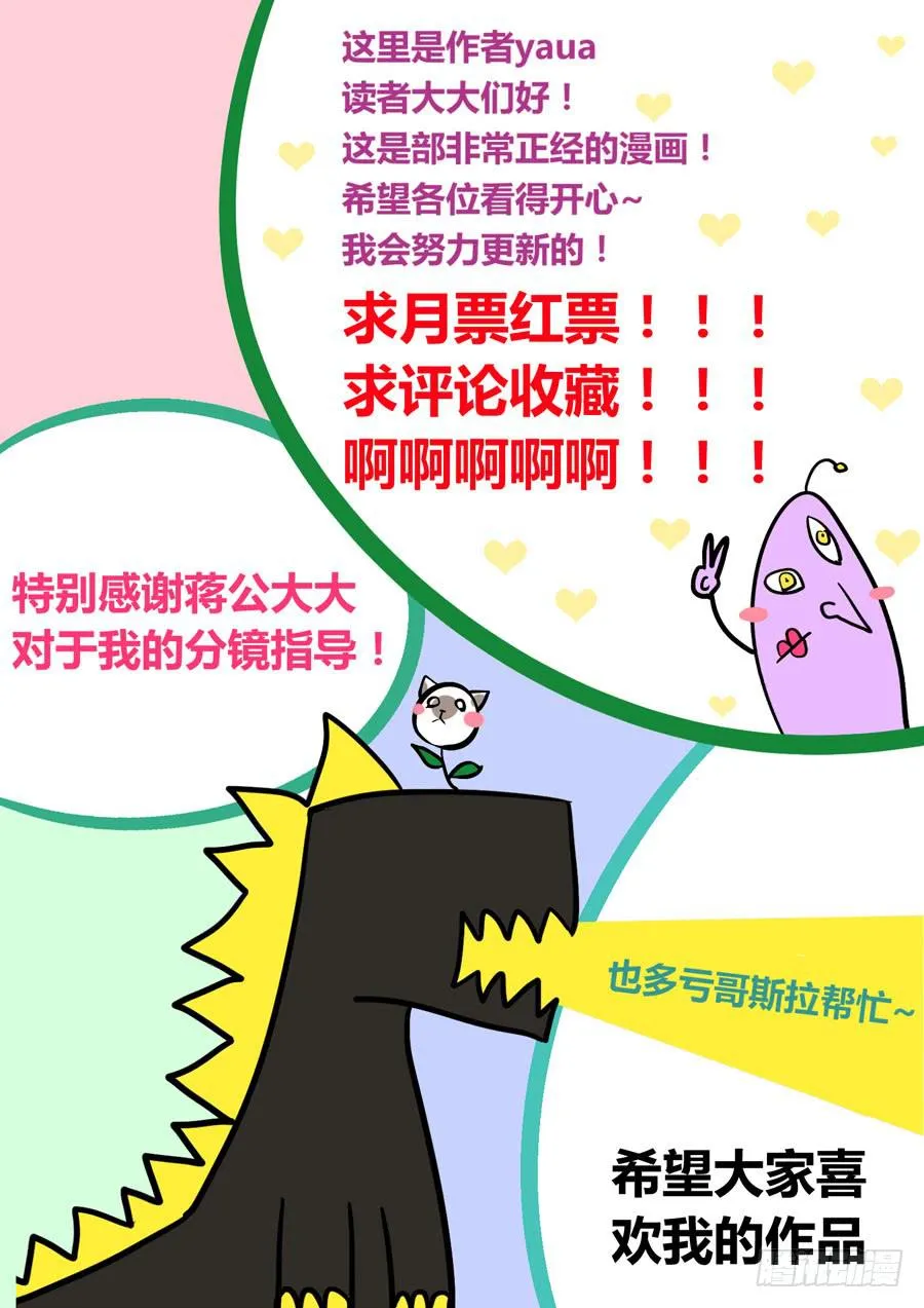 1.第一话（1） 第16页