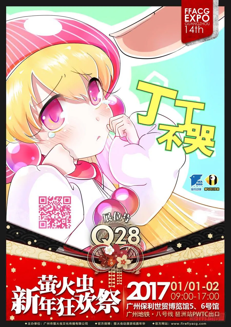 1.第一话（1） 第17页