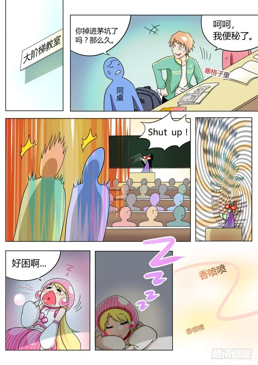 4.第二话（2） 第10页