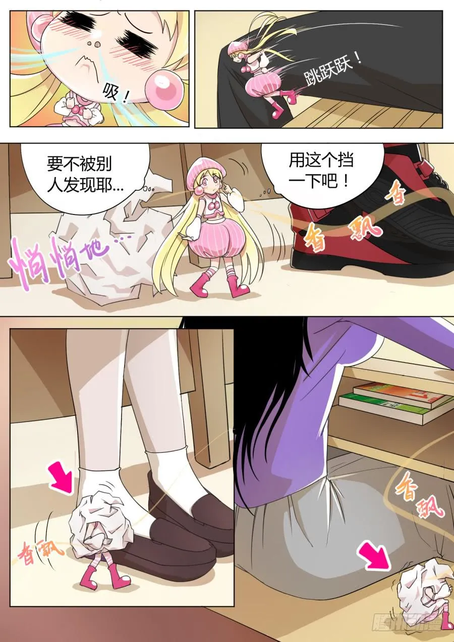 4.第二话（2） 第11页