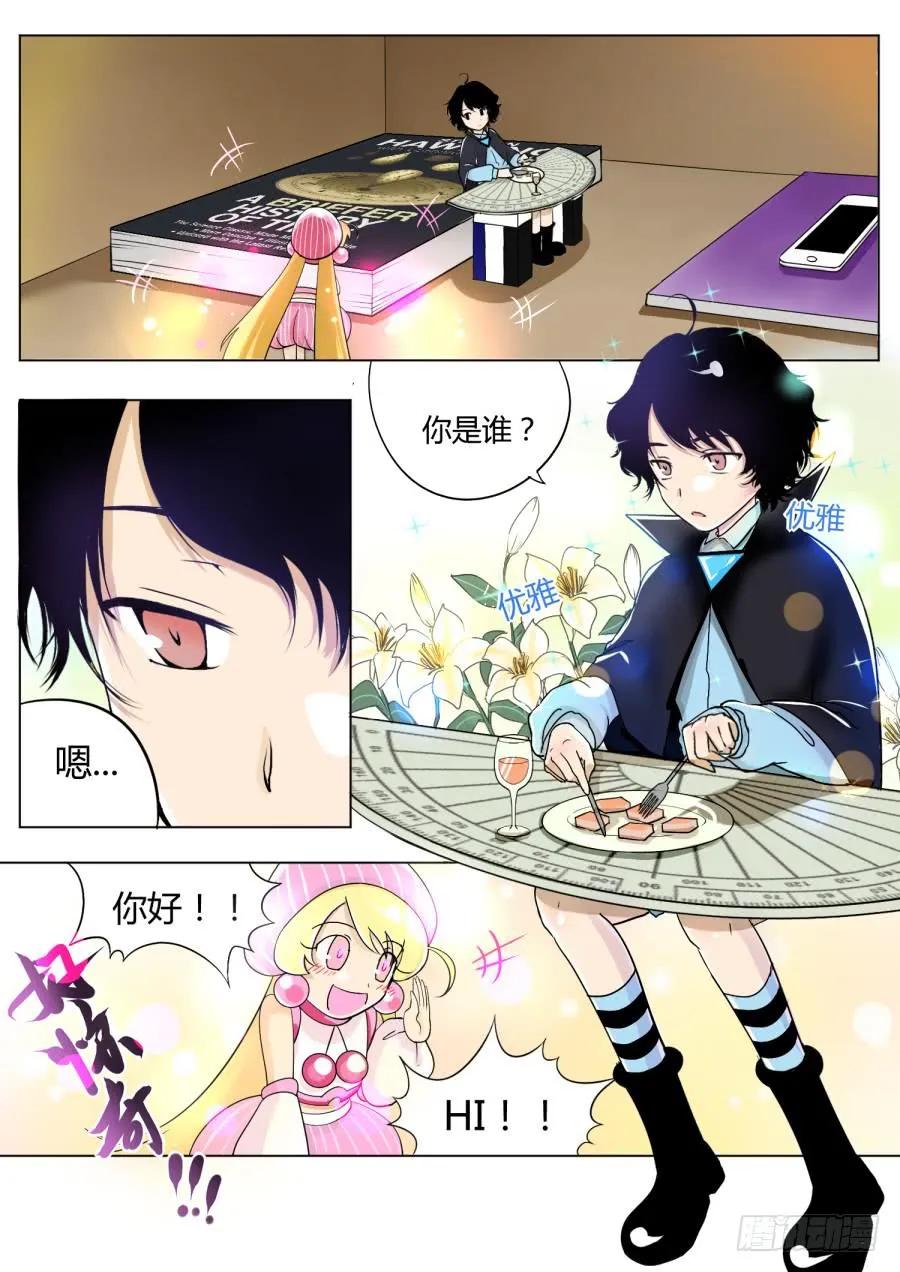 5.第三话（1） 第4页