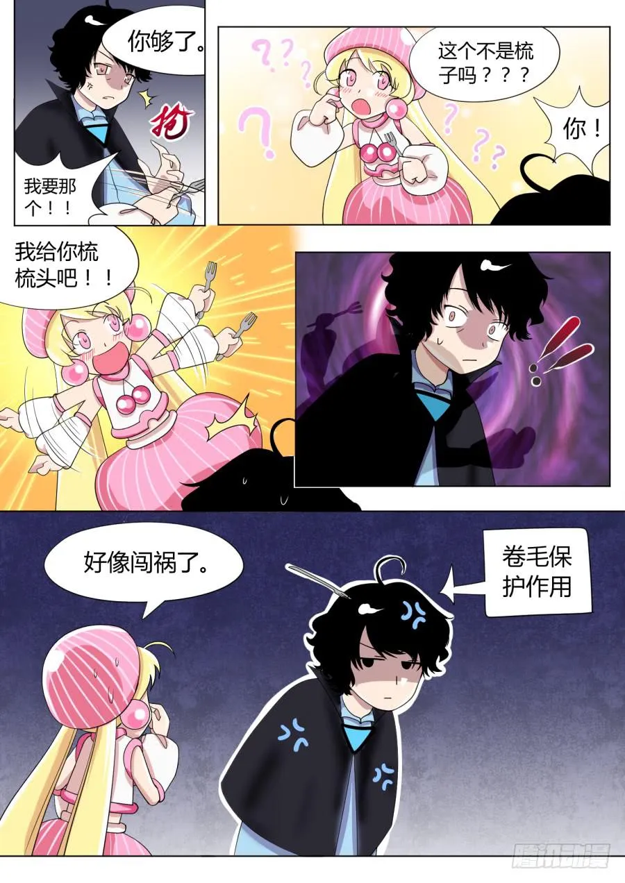 5.第三话（1） 第9页