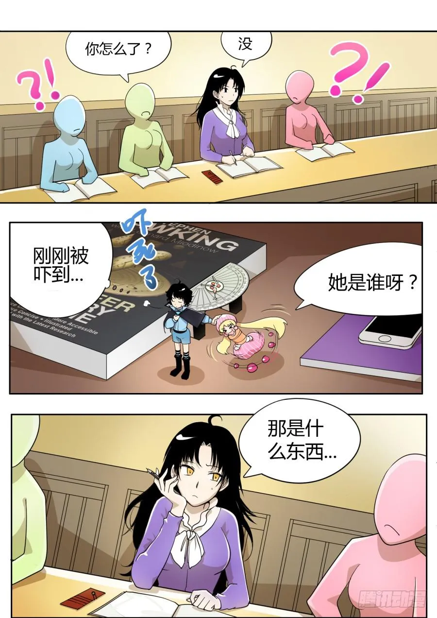 5.第三话（1） 第12页