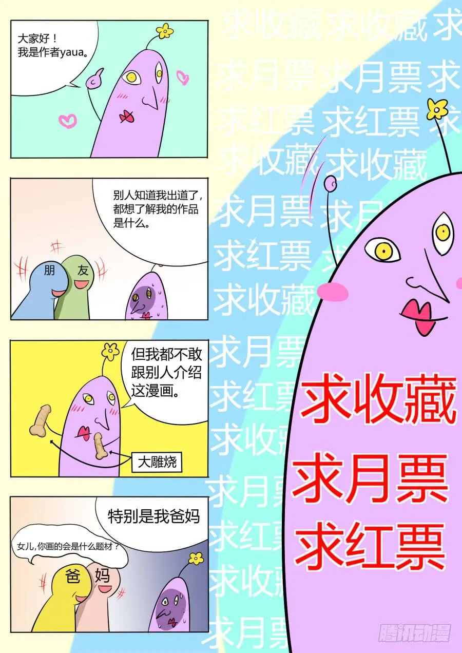 5.第三话（1） 第13页