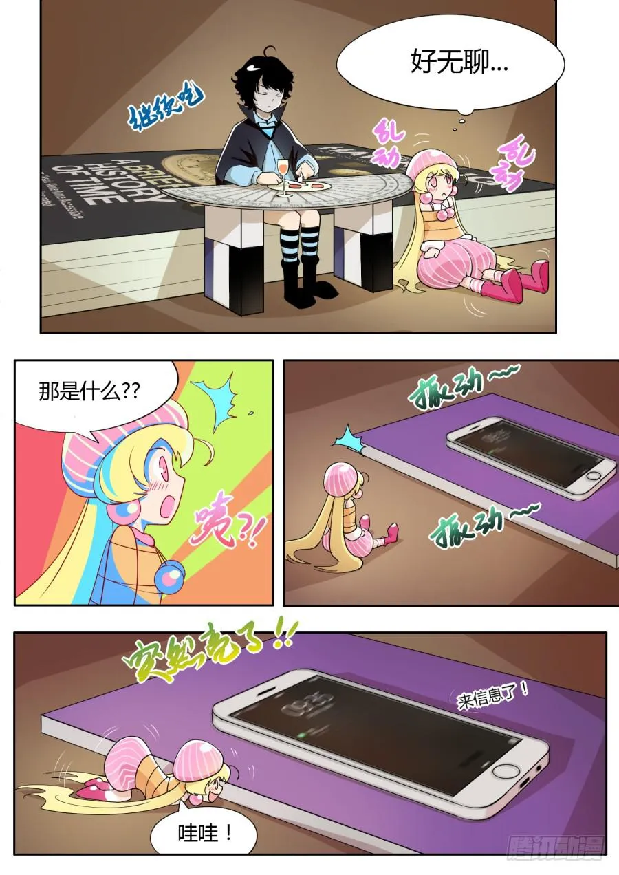 6.第三话（2） 第1页