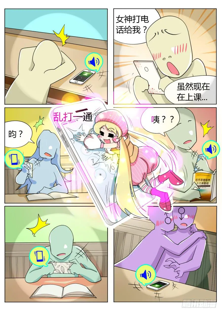 6.第三话（2） 第5页