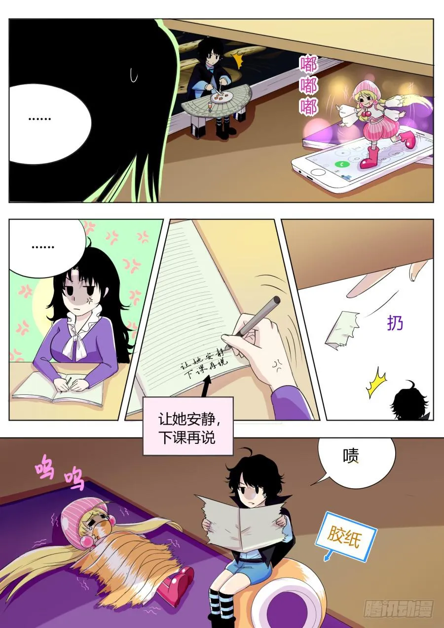 6.第三话（2） 第7页