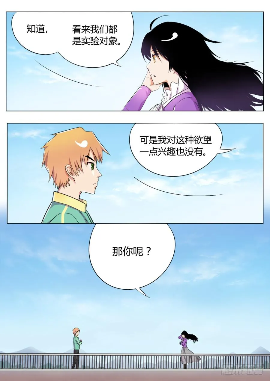7.第四话（1） 第11页