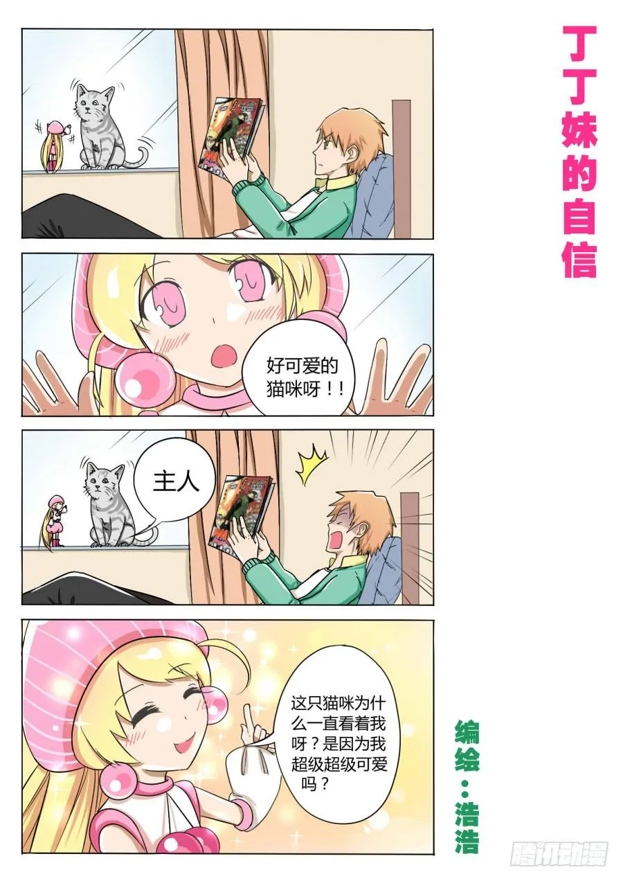 7.第四话（1） 第14页