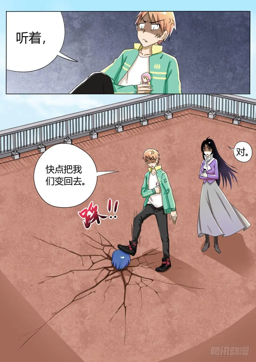 8.第四话（2） 第11页
