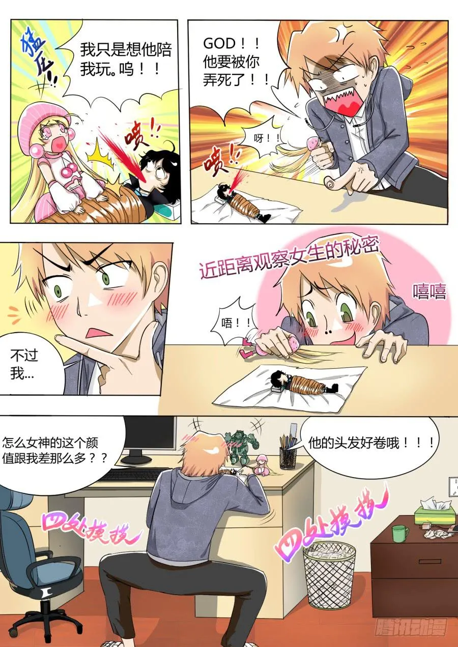 9.第五话（1） 第4页