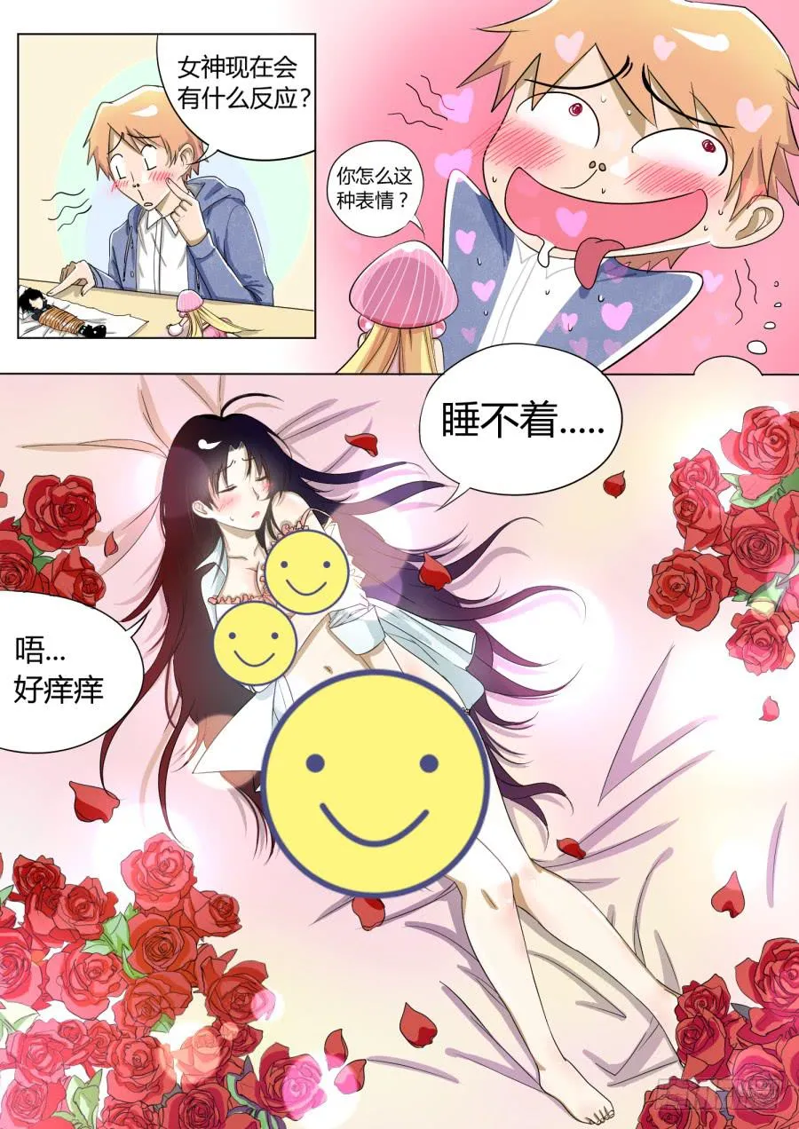 9.第五话（1） 第5页