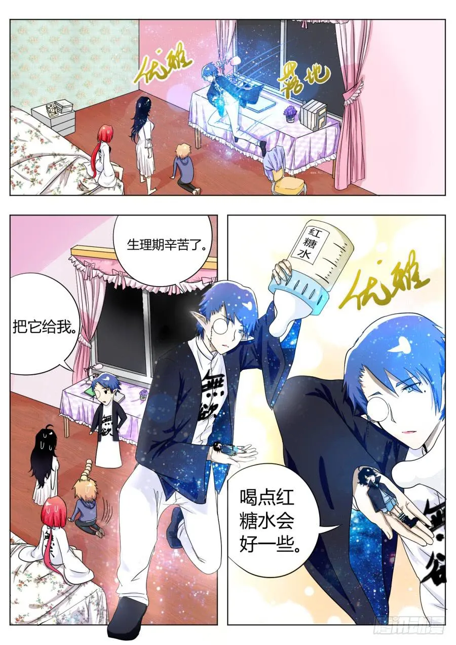 10.第五话（2） 第9页