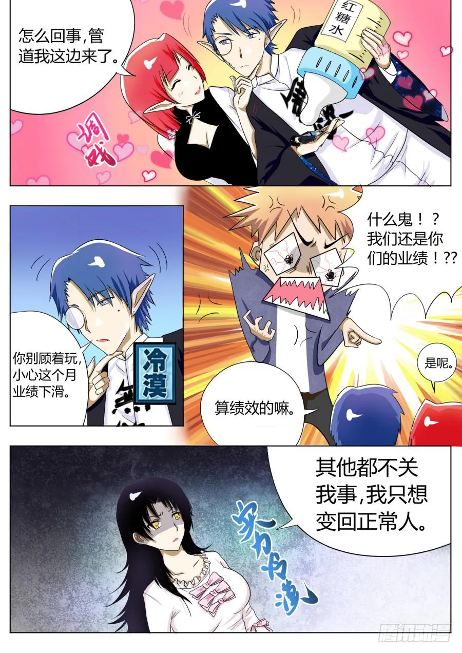 10.第五话（2） 第10页