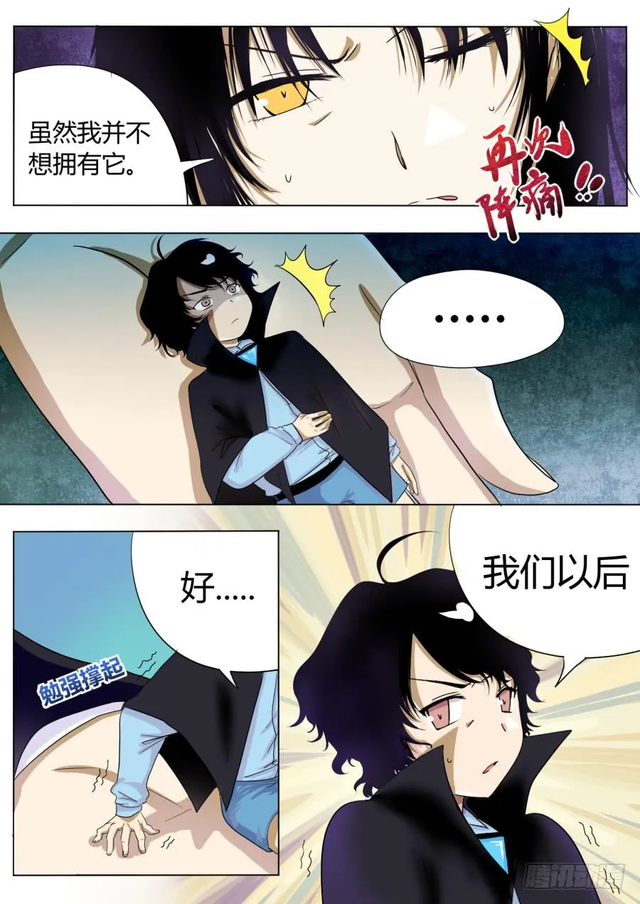 10.第五话（2） 第11页