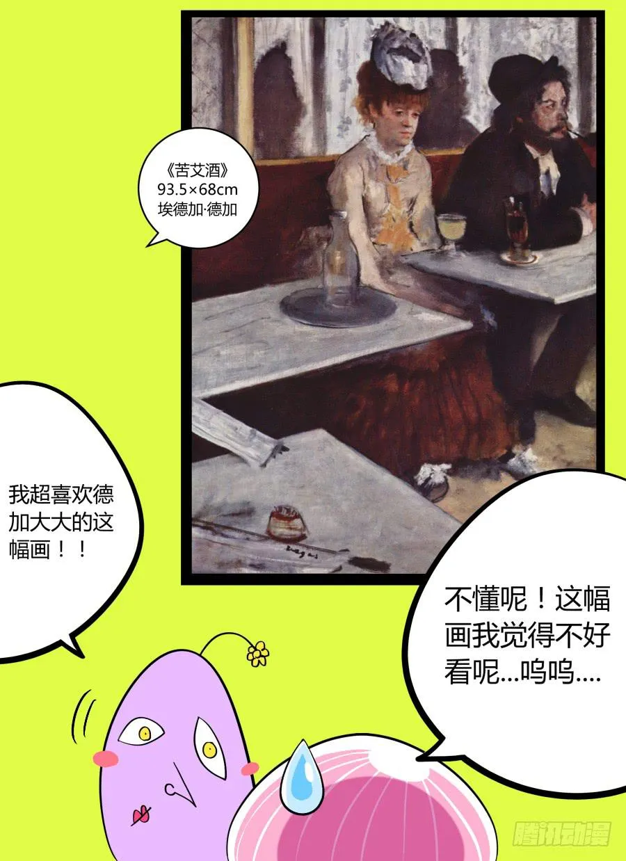 10.第五话（2） 第14页