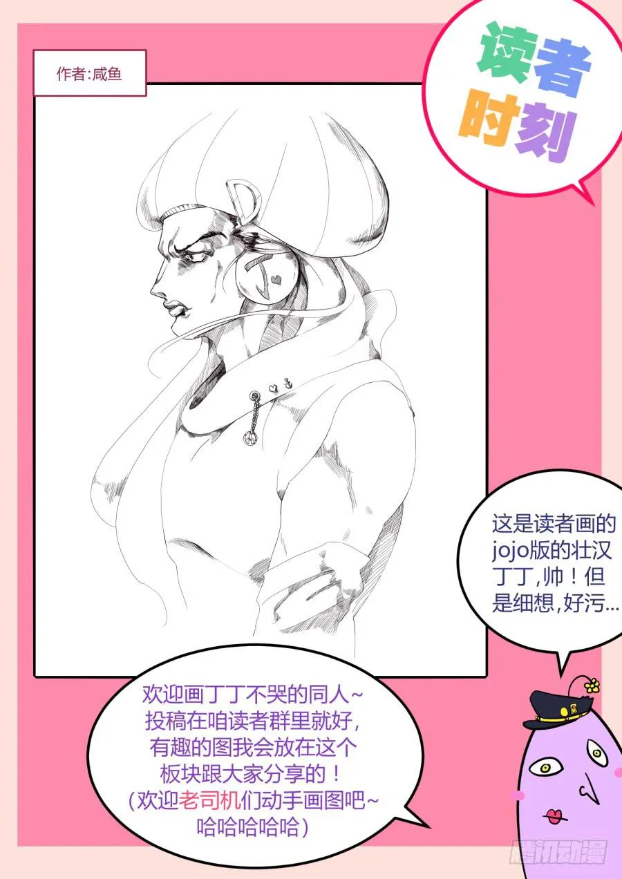 10.第五话（2） 第15页