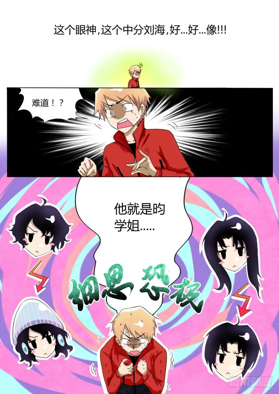 11.第六话（1） 第12页