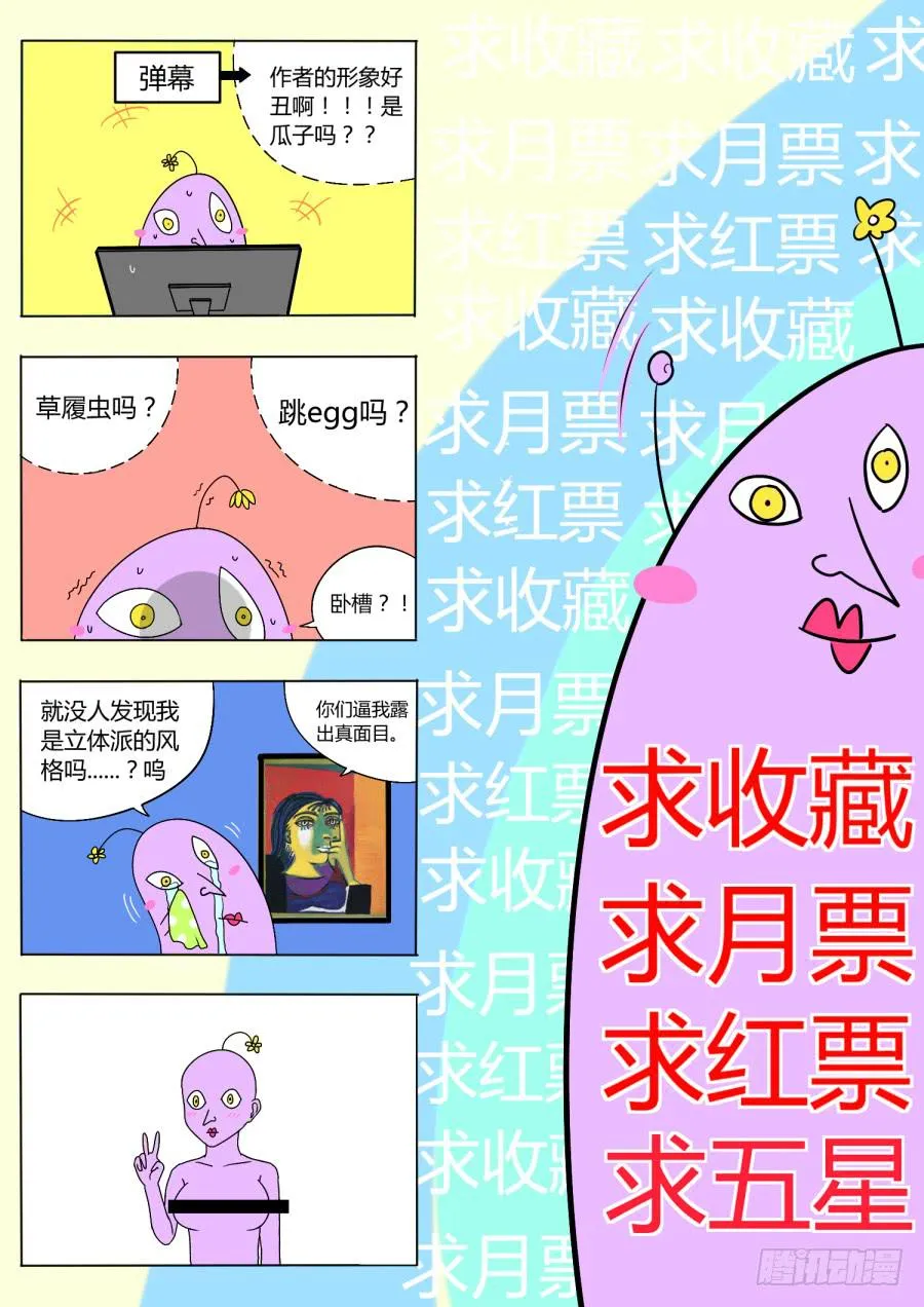 11.第六话（1） 第14页