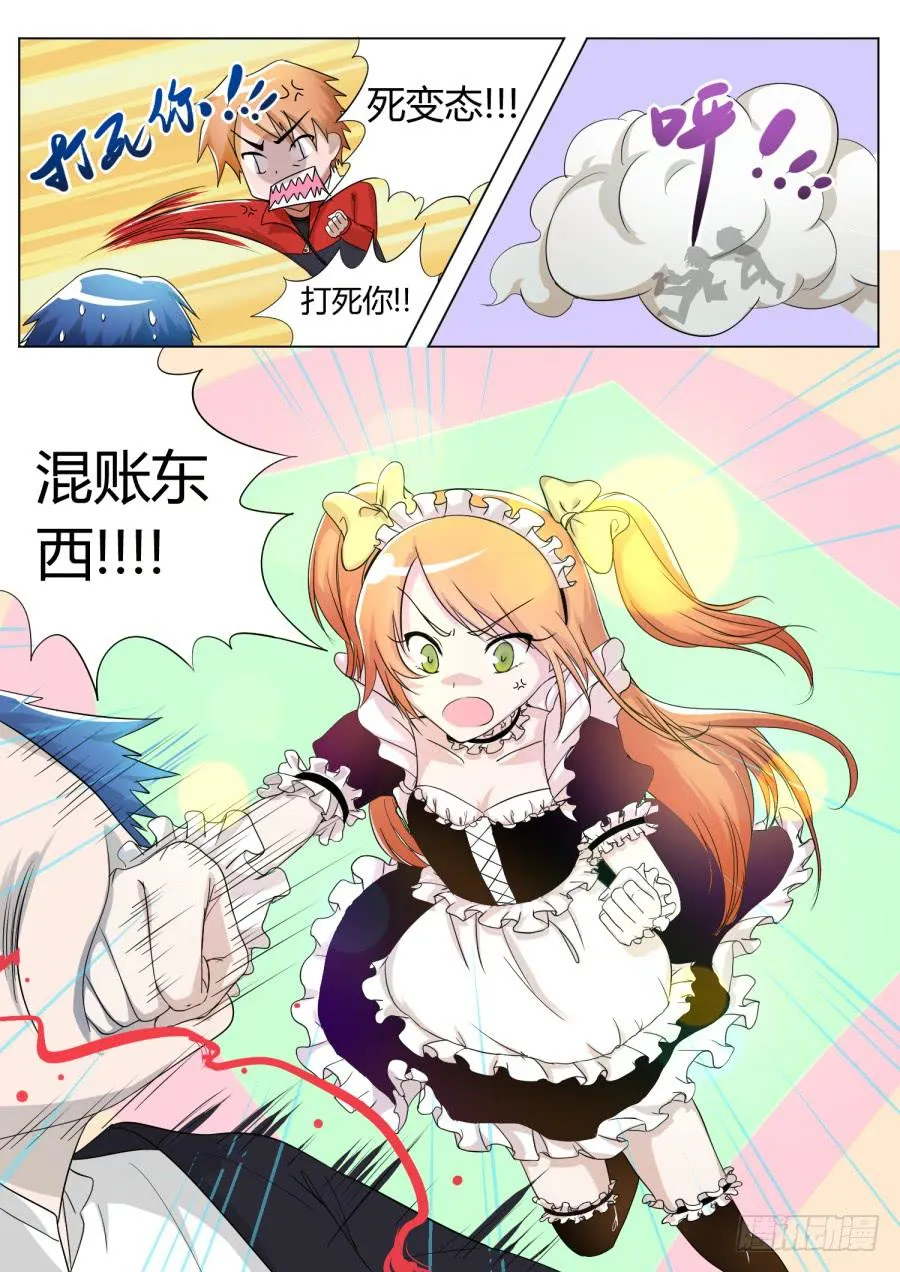 12.第六话（2） 第9页